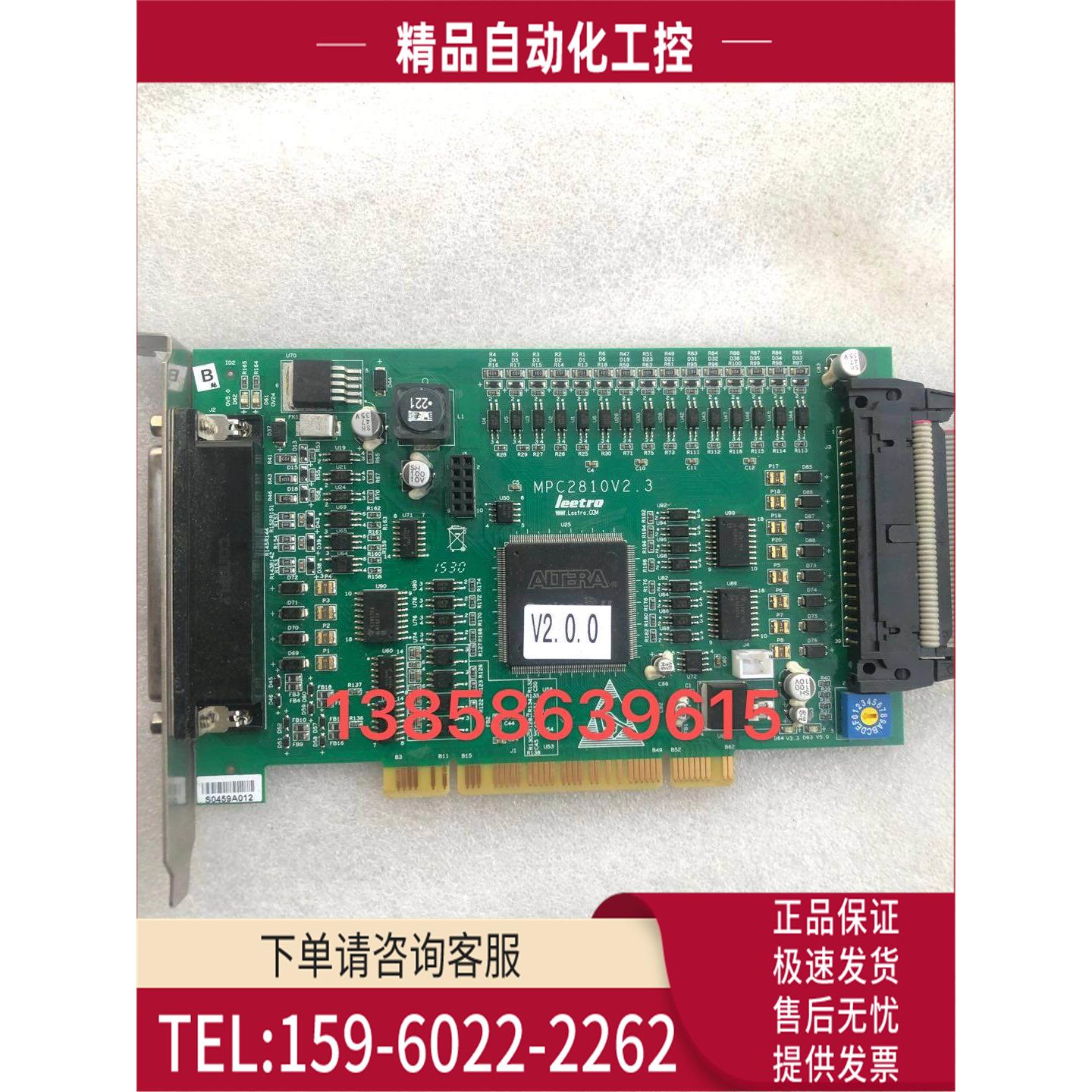 乐创运动控制卡MPC2810A 4轴控制LEETRO MPC2810V2.3【议价】