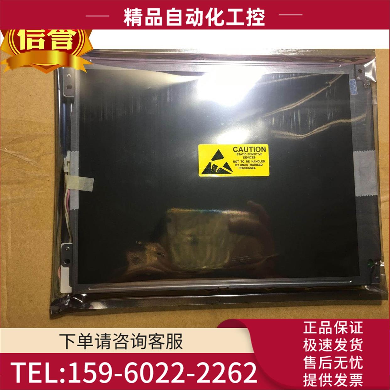 SHARP LQ104V1DW02 LQ104V1DW02K 10.4寸工业屏【议价】