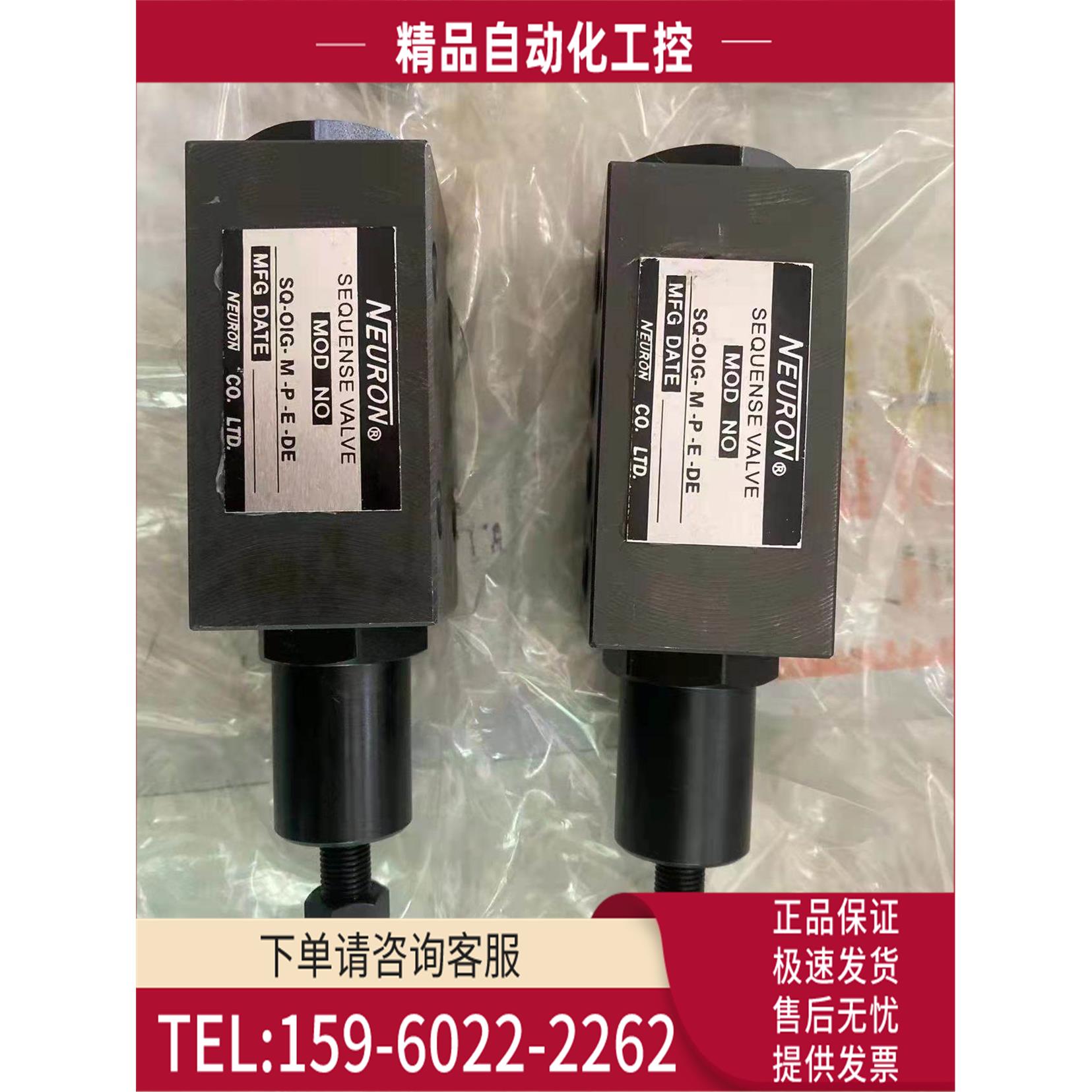 台湾NEURON电磁阀QBR-06G-G-M-21预满阀减压阀逻辑阀 lv-16-b【议