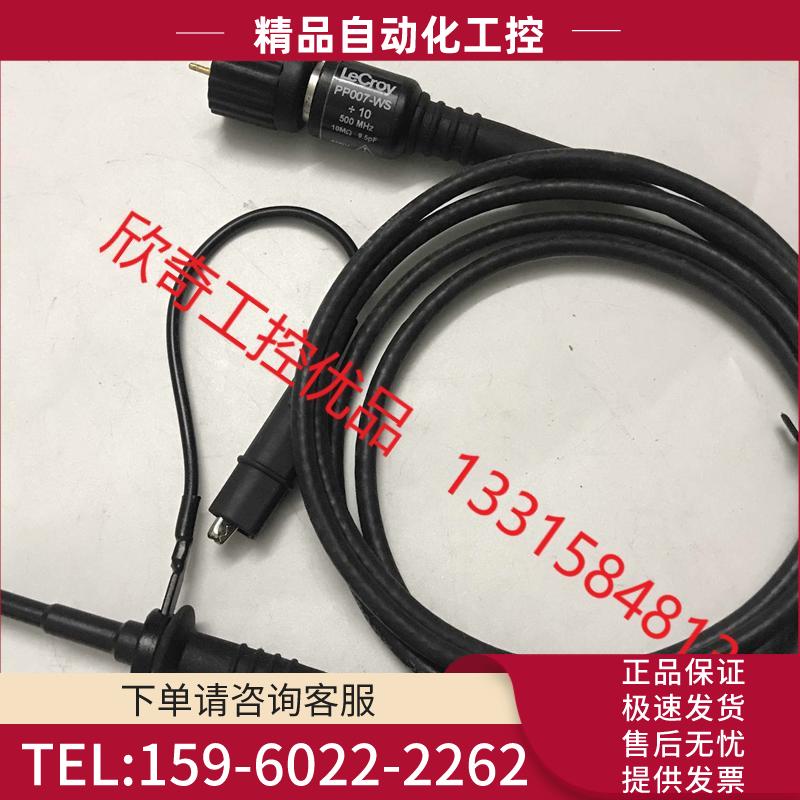 力科示波器探头 Lecroy PP007-WS示波器探头线【议价】
