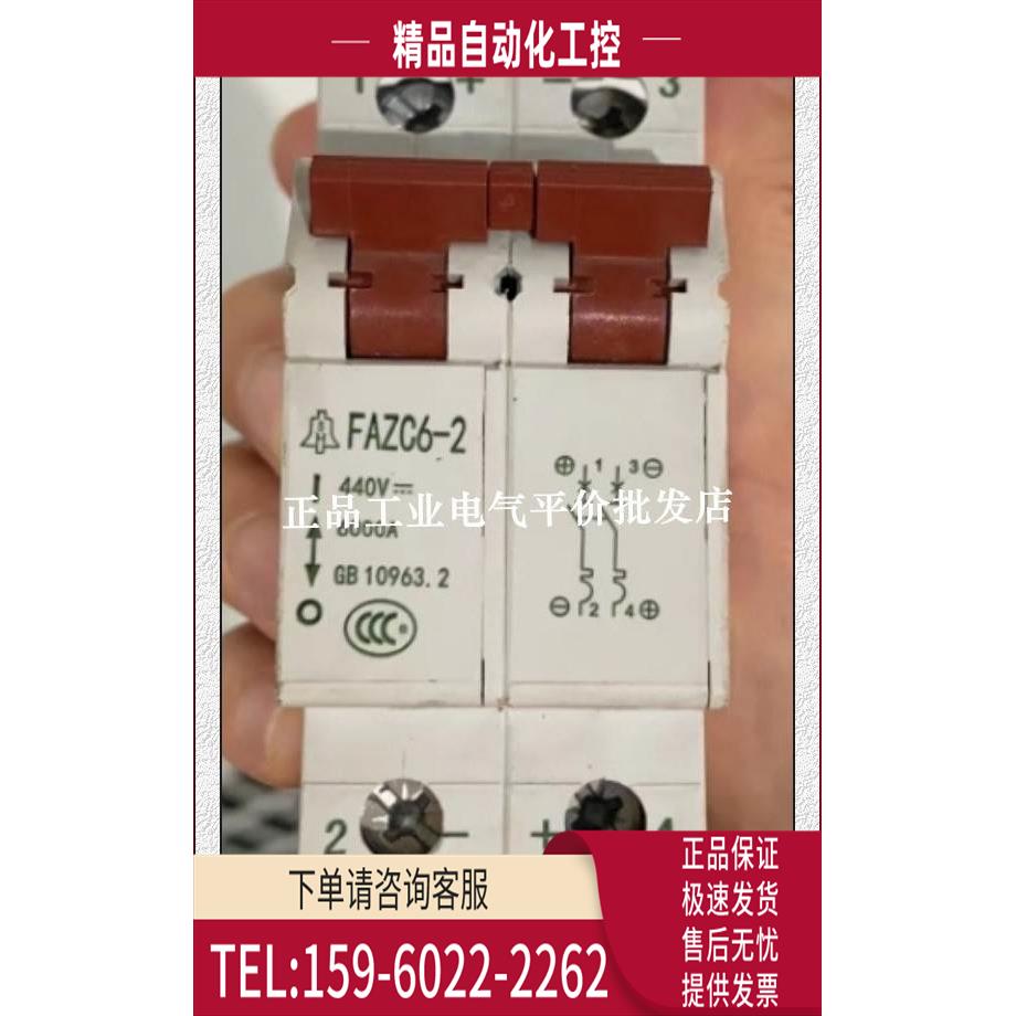FAZC6-2 DC440V 金钟型直流断路器 空气开关 2P 6A【议价】