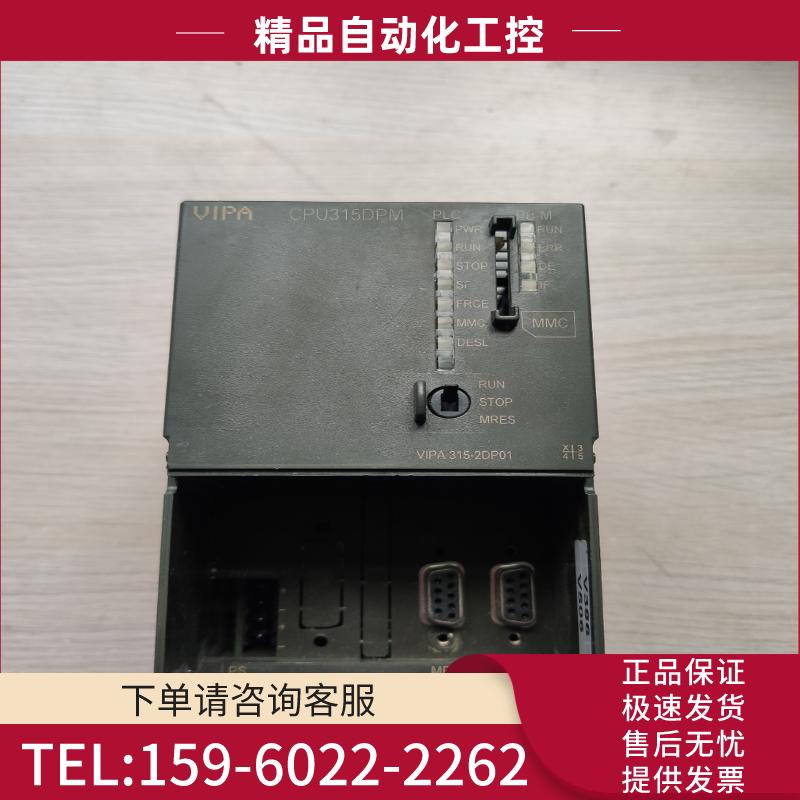 *CPU315DPM 315-2DP01 VIPA  原装二【议价】