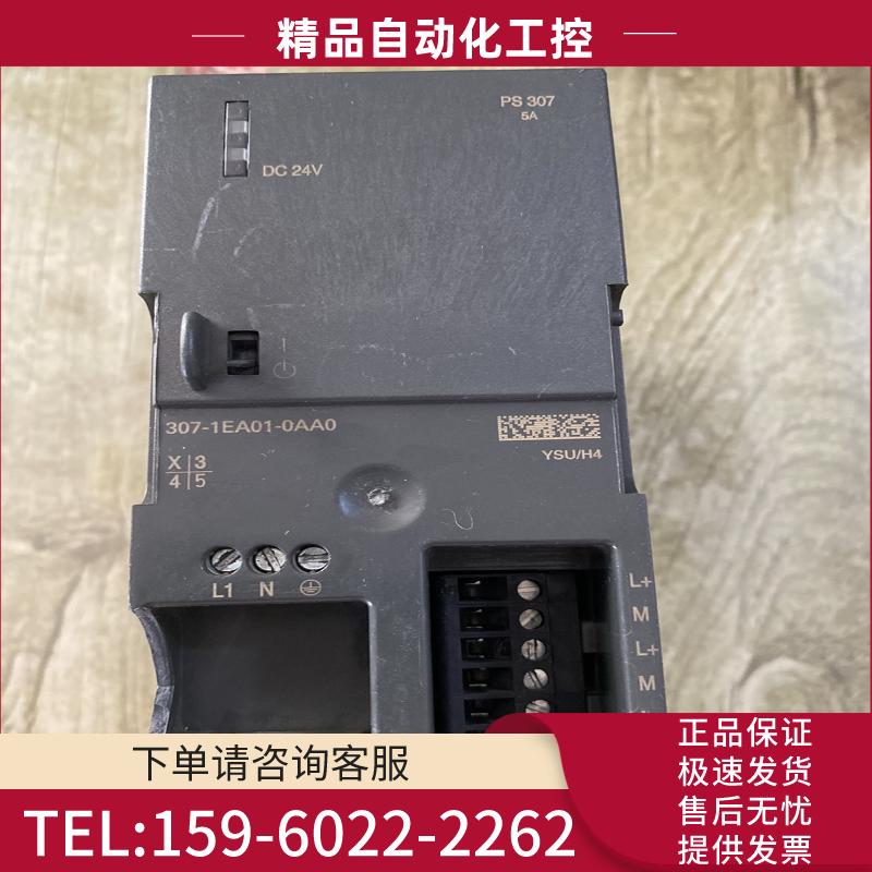 6ES7 307-1EA01-0AA0拆机二手西门子300p【议价】