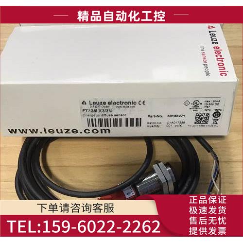 FT328I.X3/2N RT318M/N-100.11劳易测LEUZE光电开关【议价】
