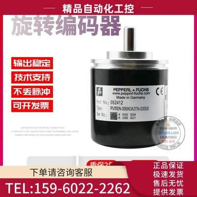 RVI50N-09BK0A3TN-00500外径50mm实心轴8mm倍加福P+F旋转编码器【