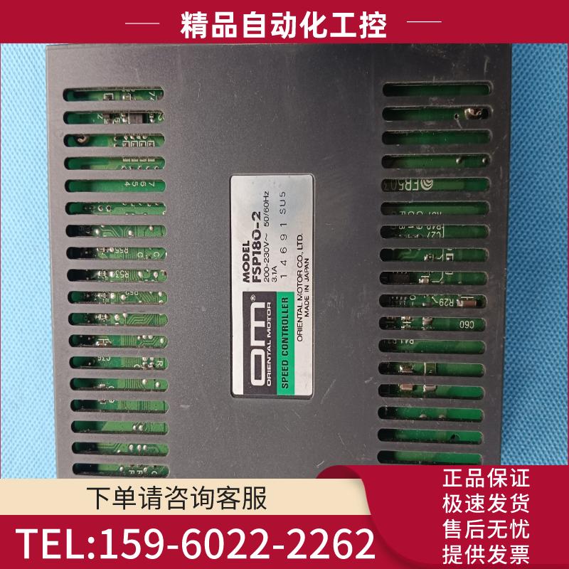 200-230V日本东方OM速度控制器FSP180-2  9【议价】
