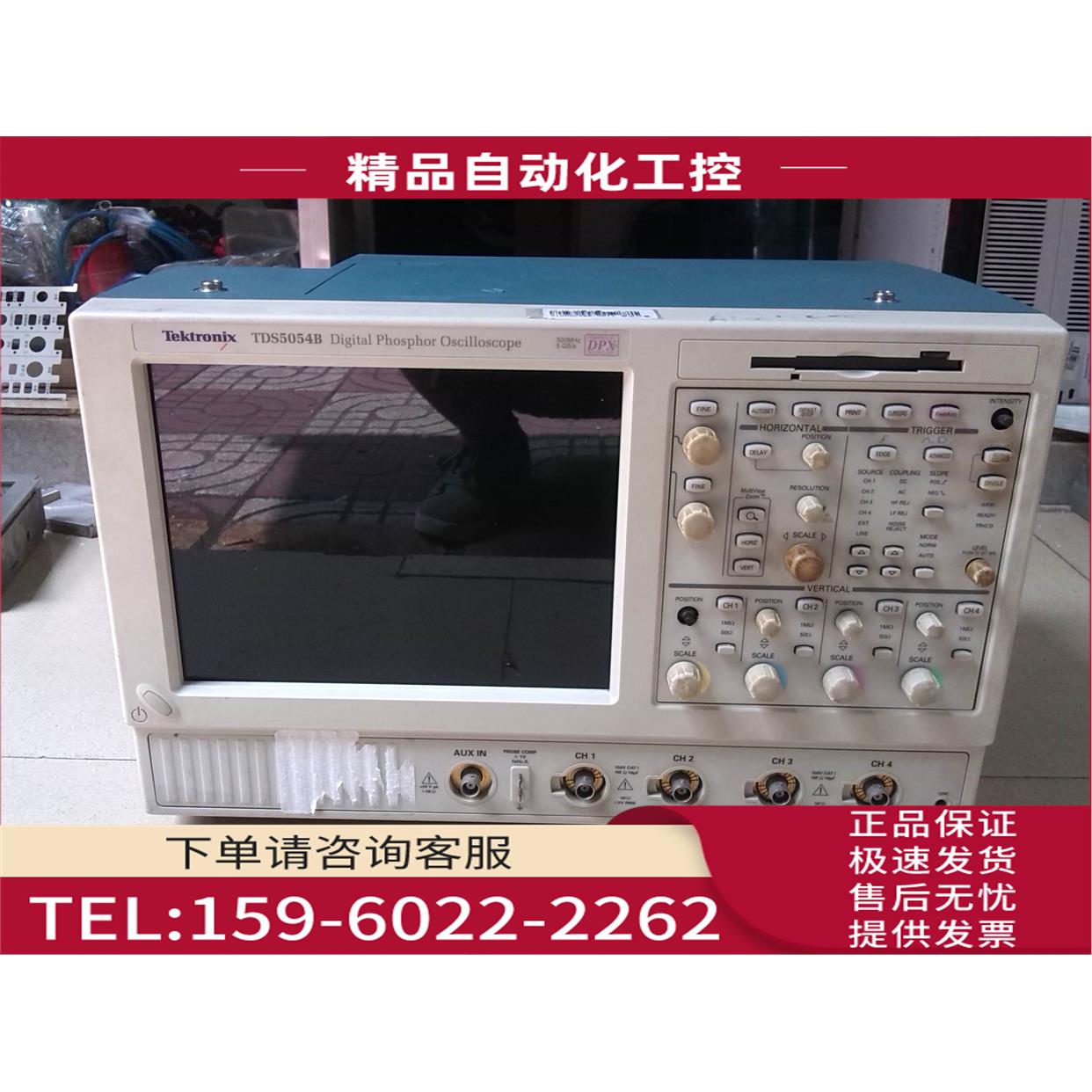 专业/泰克 DPO5054/TDS5054B 示波器【议价】