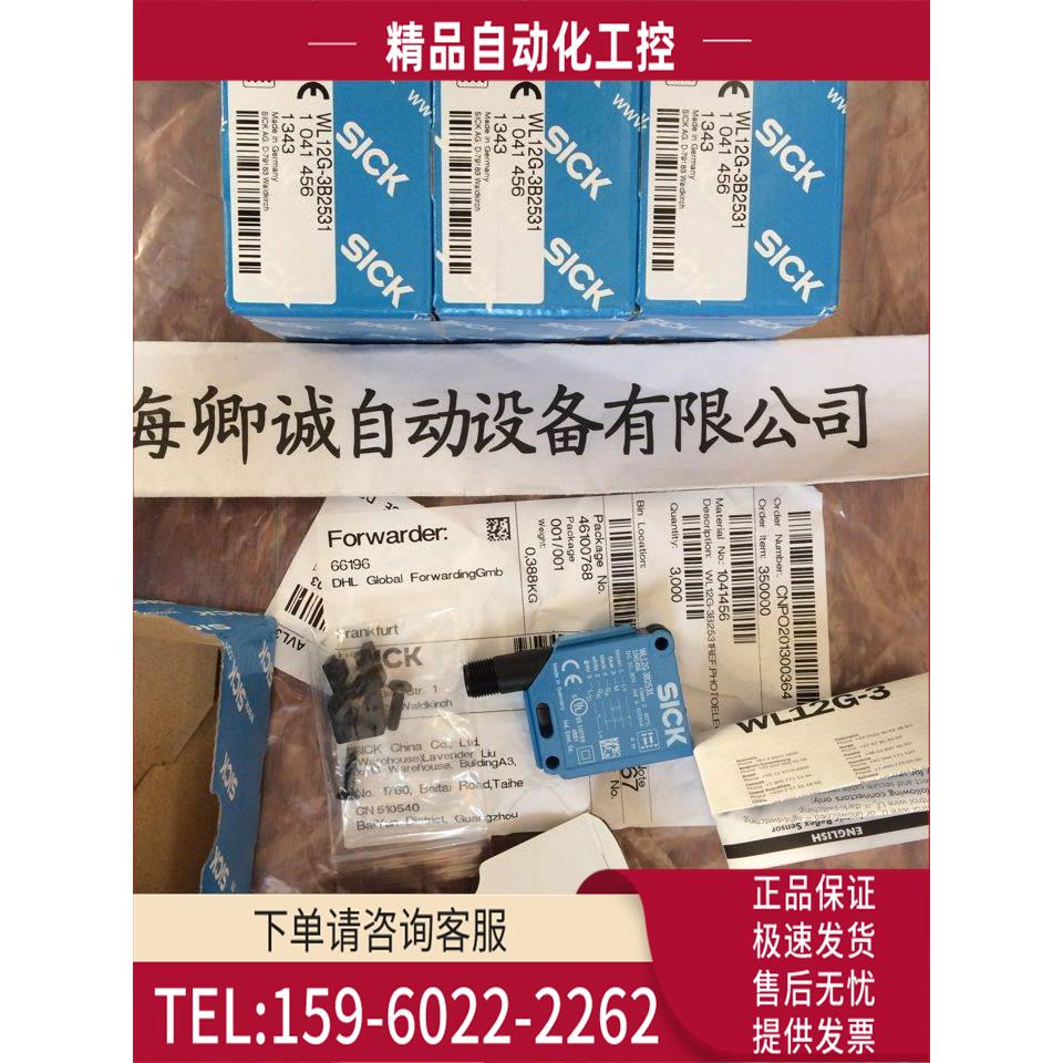 1018255 WS/WE12L-2N430SICK西克【议价】