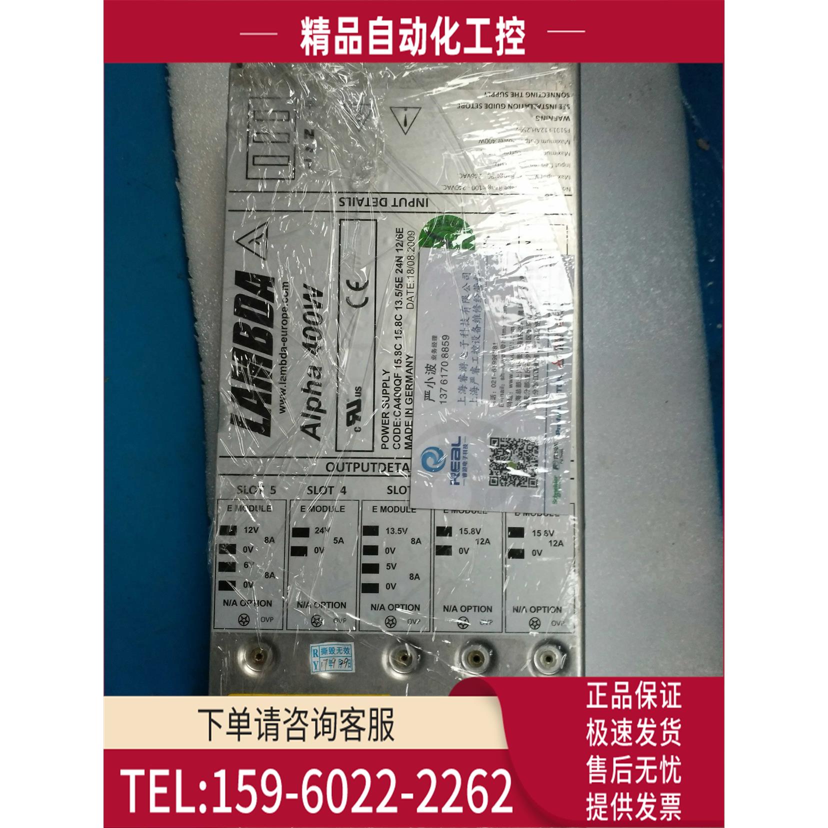 开关模块 Alpha 400W电源 H47223源头货【议价】
