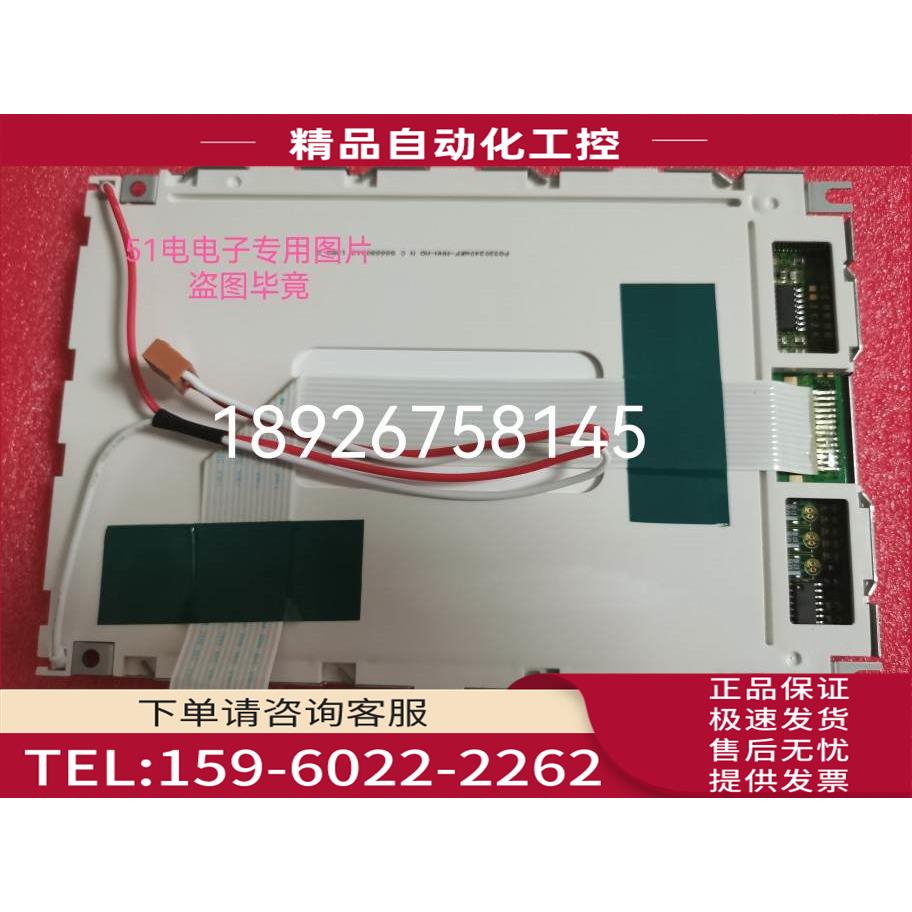 PG320240WRF液晶屏 DMF50840液晶屏SP14Q006液晶屏【议价】