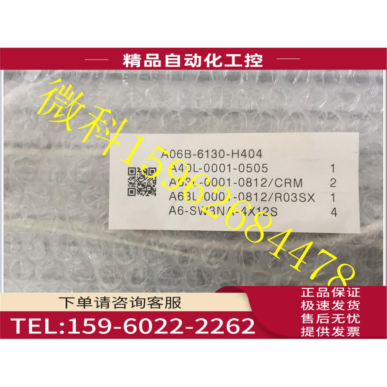 A06B-6130-H404 器电路板【议价】