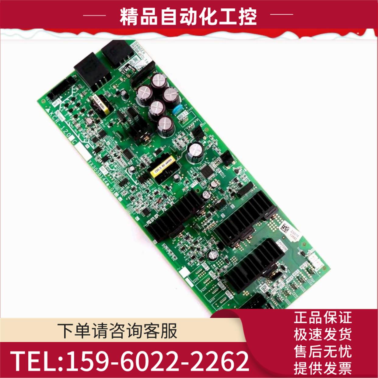 原厂M1板/电源板KCR-1201C/KCR-120C/YX304B750C-01【议价】