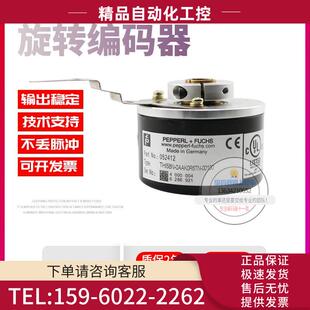 THI58N 00100倍加福外径58mm100线技术旋转编码 器 议 0AAK0R6TN
