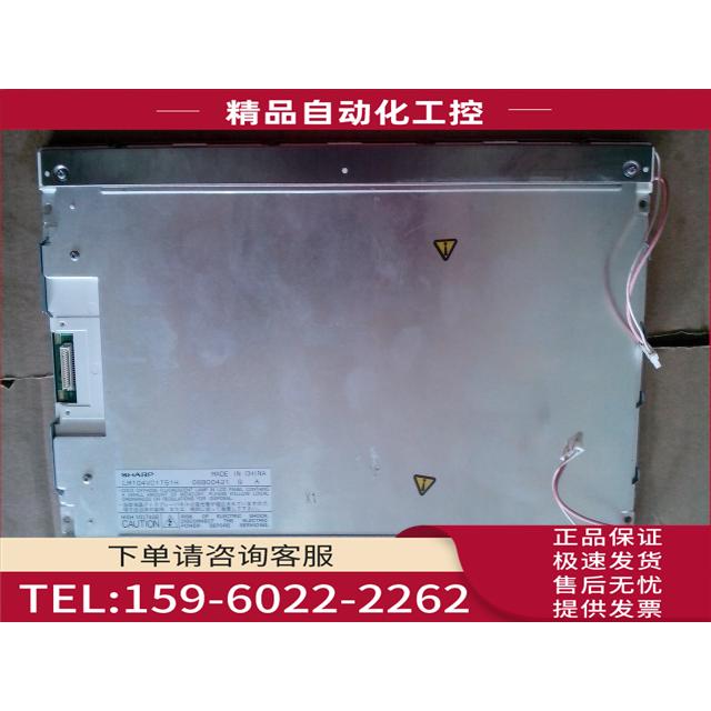 夏普LM104VC1T51R LM104VC1T51H EDMGRA3KCF液晶屏【议价】