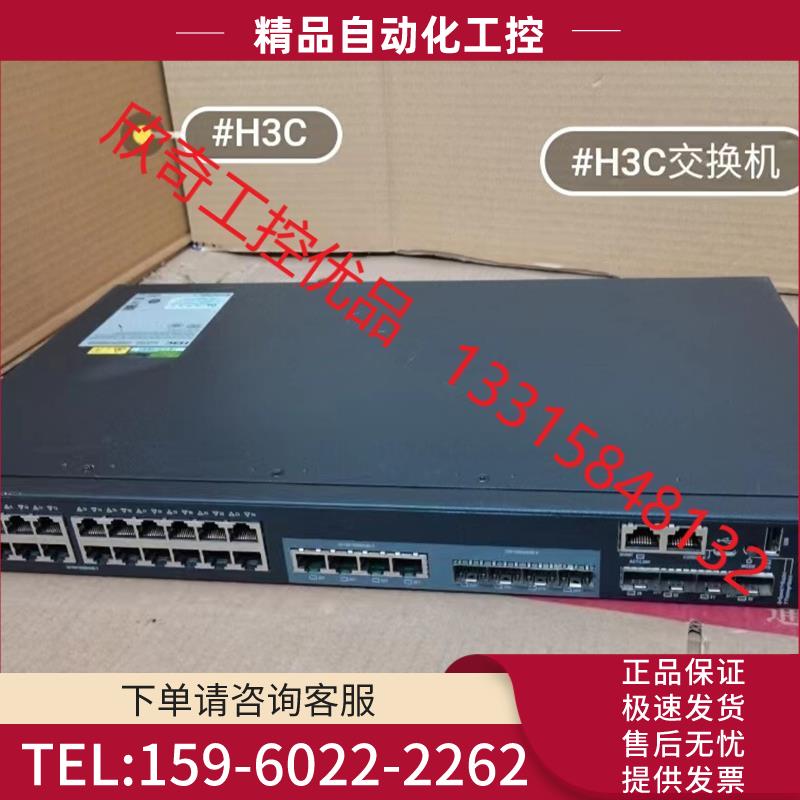 带堆叠带万兆华三S5500V2-34S-EI机。测【议价】