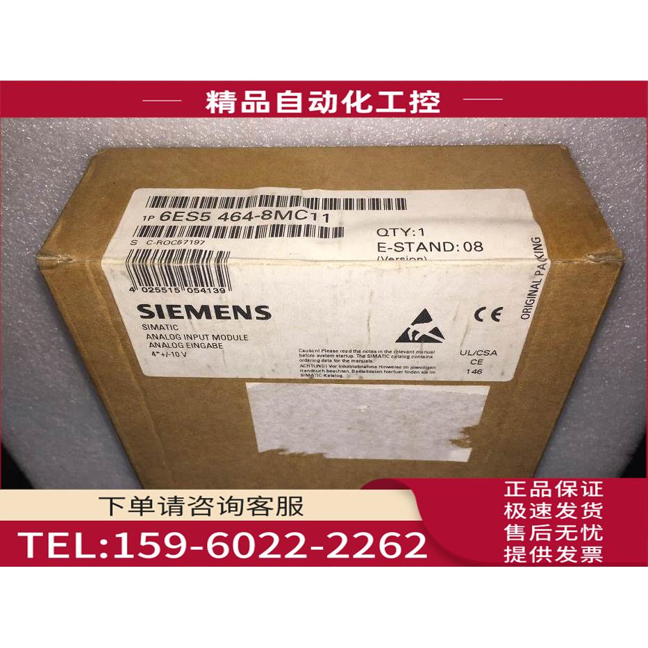 实物6ES5 464-8MC11模拟量模块【议价】