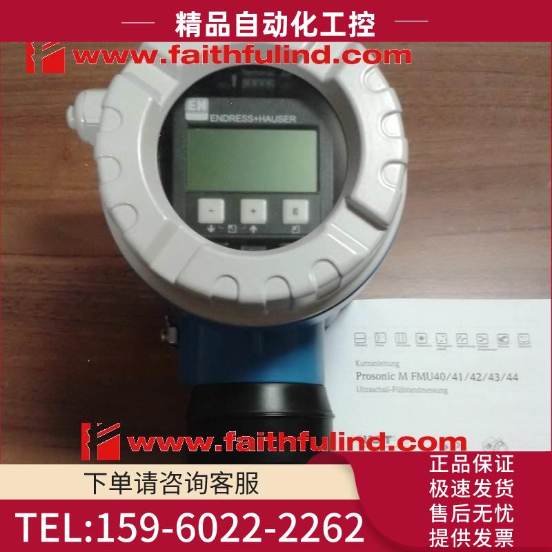 E+H FMU41-ARB2A2 恩德斯豪斯超声波物位计 Prosonic M【议价】