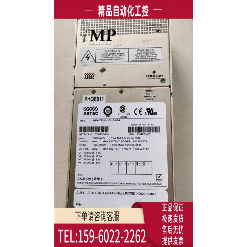 ASTEC模块电源iMP4-2D0-2E0-1L0-03-A源头货【议价】