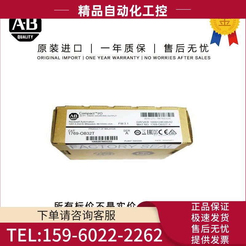 AB1769-STRT13 3.692KG SG CompactLogix Experience Kit【议价】