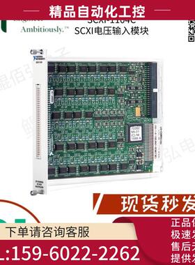 NI数据采集模块 SCXI-1104C 32通道 SCXI-1127【议价】
