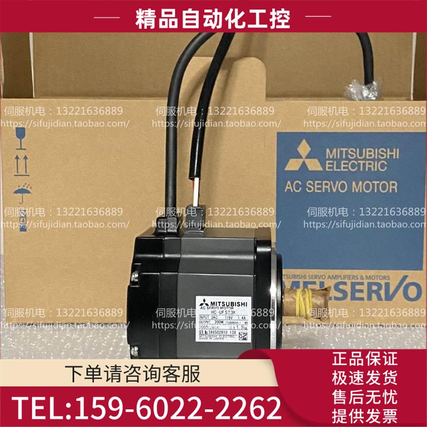 伺服电机HC-UFS23/HC-UFS23K/HC-UFS23B【议价】