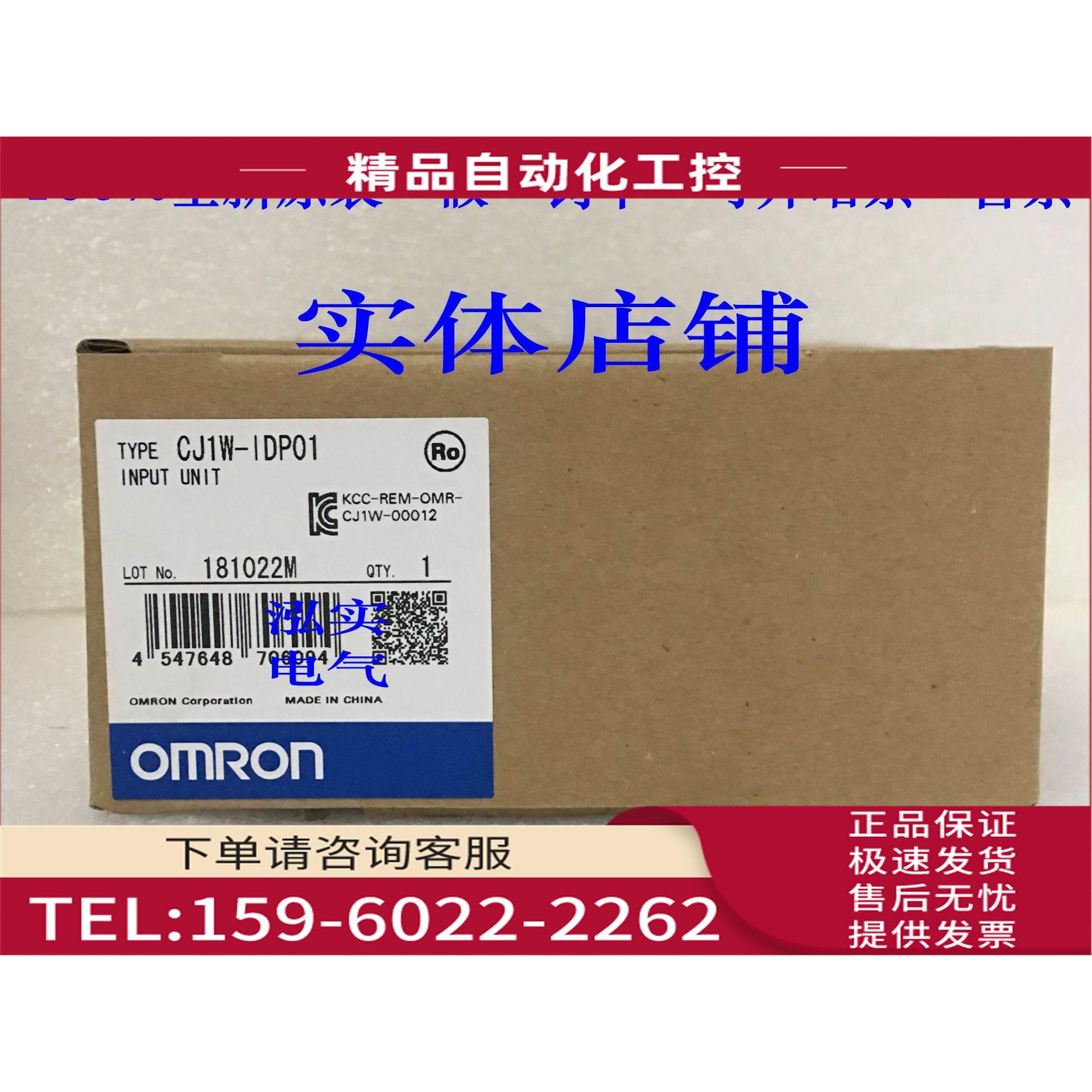 CJ1W-IDP01CJ1W系列快速输入单IDP01【议价】