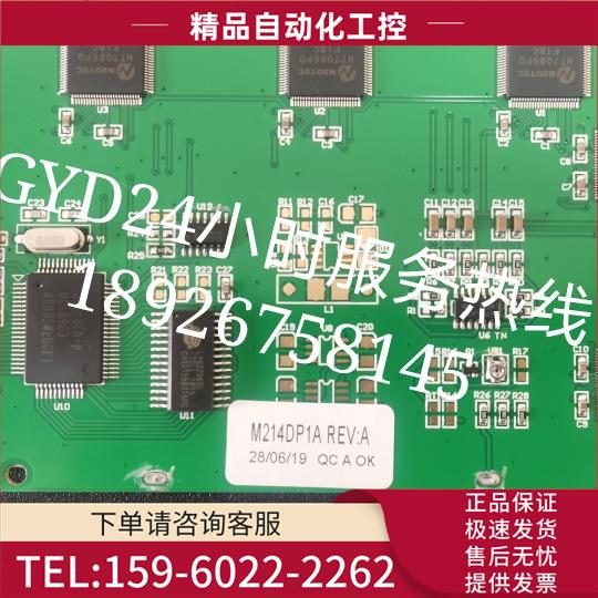 M214DP1A REVA 液晶屏【议价】