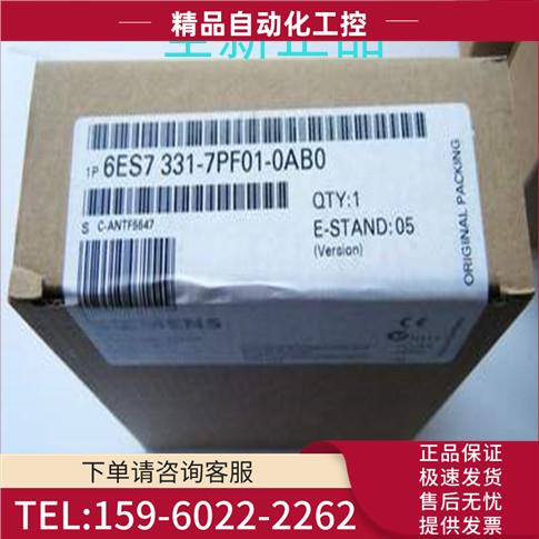 6ES7331-7PF01-4AB1 S7-300 PLC扩展模块 6ES73317PF014AB1【议价