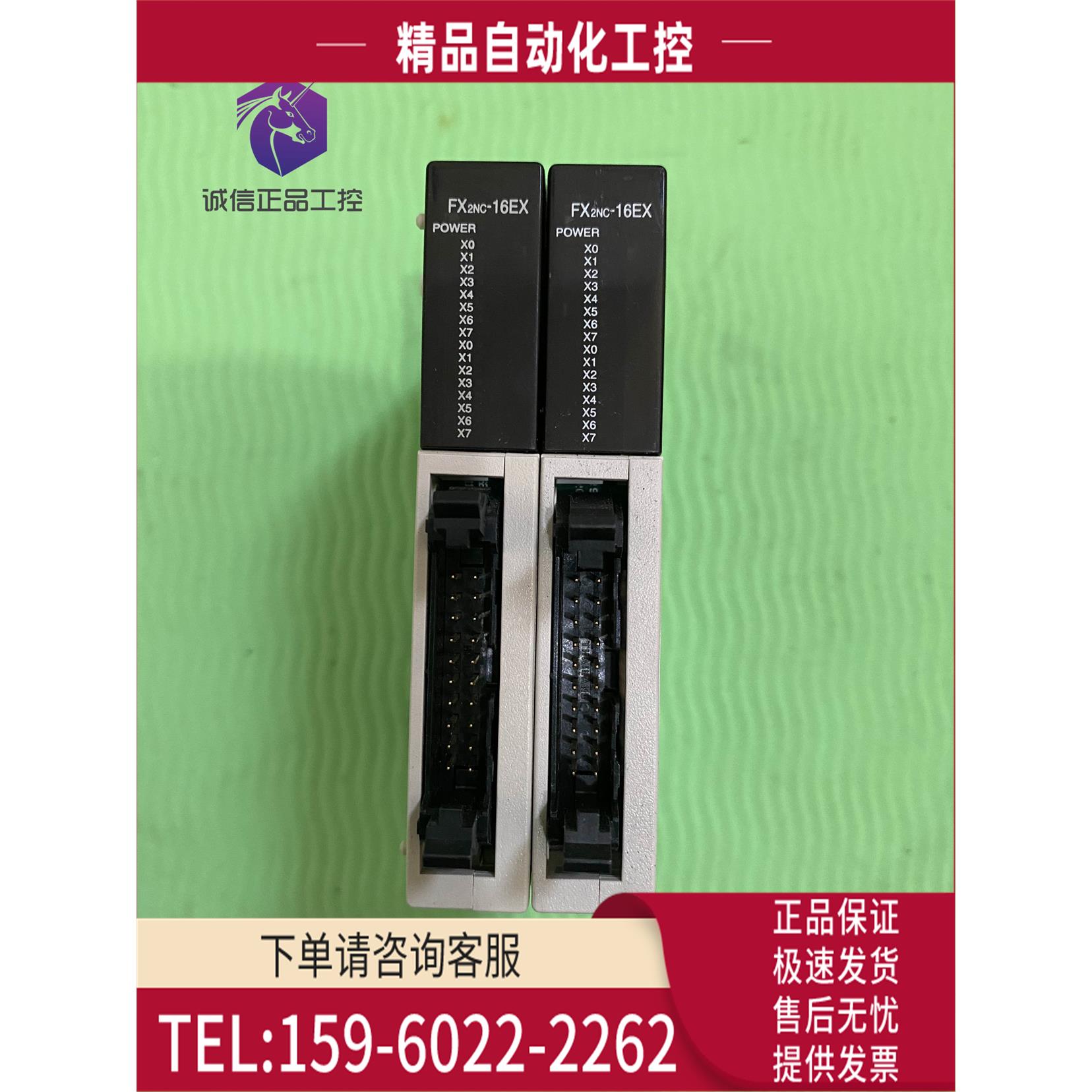 FX2NC-16EX 【议价】
