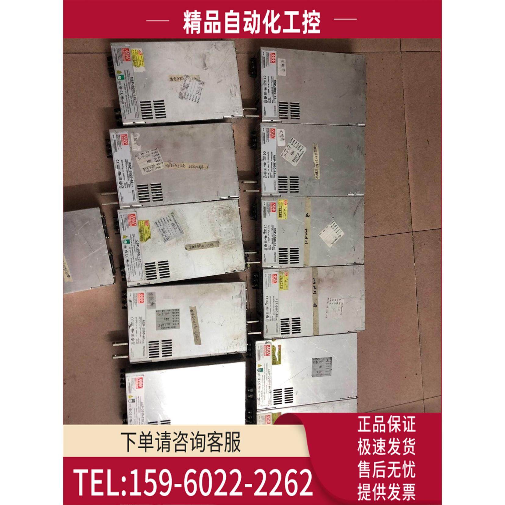 明纬电源 RSP-3000-48 CSP-3000-120【议价】