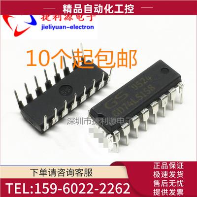 SN74LS158N 74LS158 直插DIP16 2输入数字多路复用器【议价】