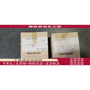 132 议 025 制动 PULLEY 三木MIKI 040 032 10LE BXR