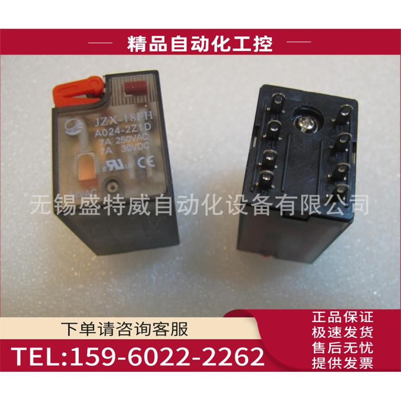 宏发继电器 HH52P， AC24V带灯带杆 JZX-18FH/A024-2Z1D【议价】