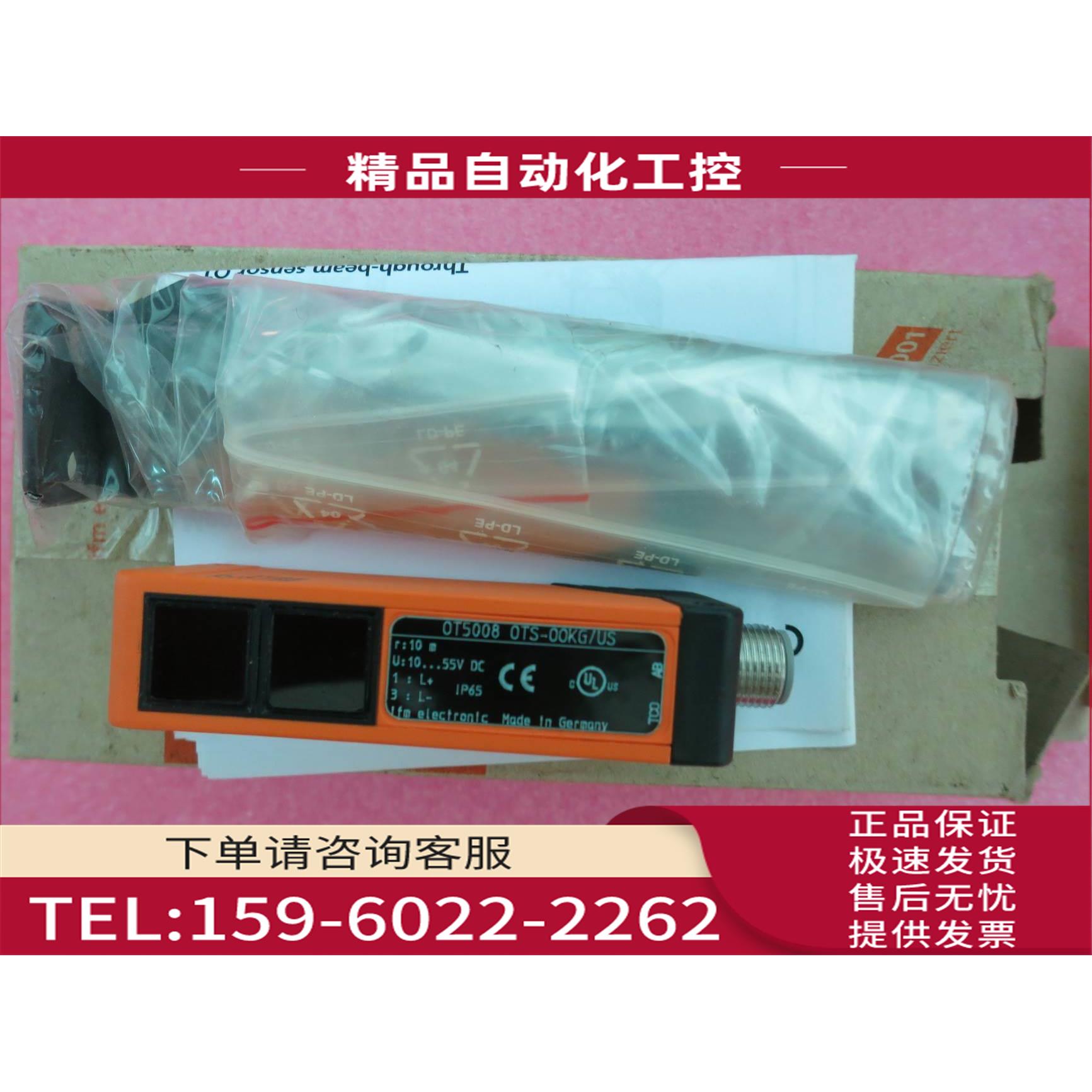 IFM易福门 OT5008 OTS-OG/US-100【议价】