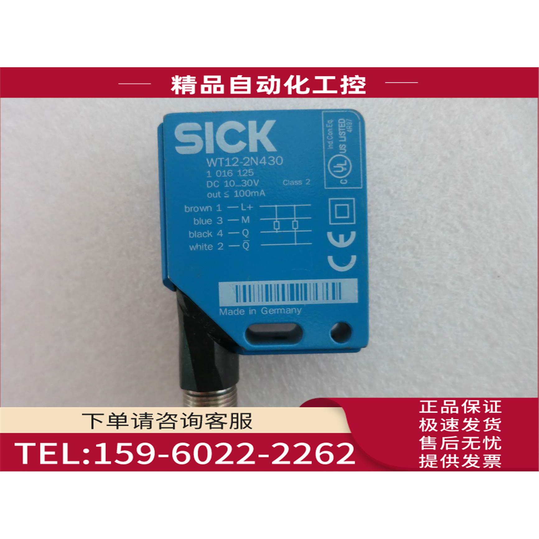 SICK施克 WT12-2N430 1016125【议价】