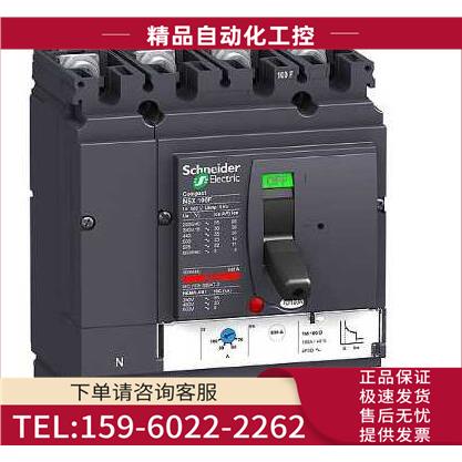 塑壳断路器LV429640停产替换C10F6TM100【议价】