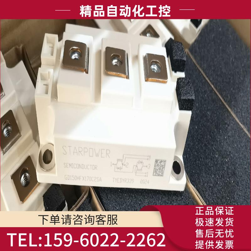 GD150HFX170C2SA   GD200HFX170C【议价】