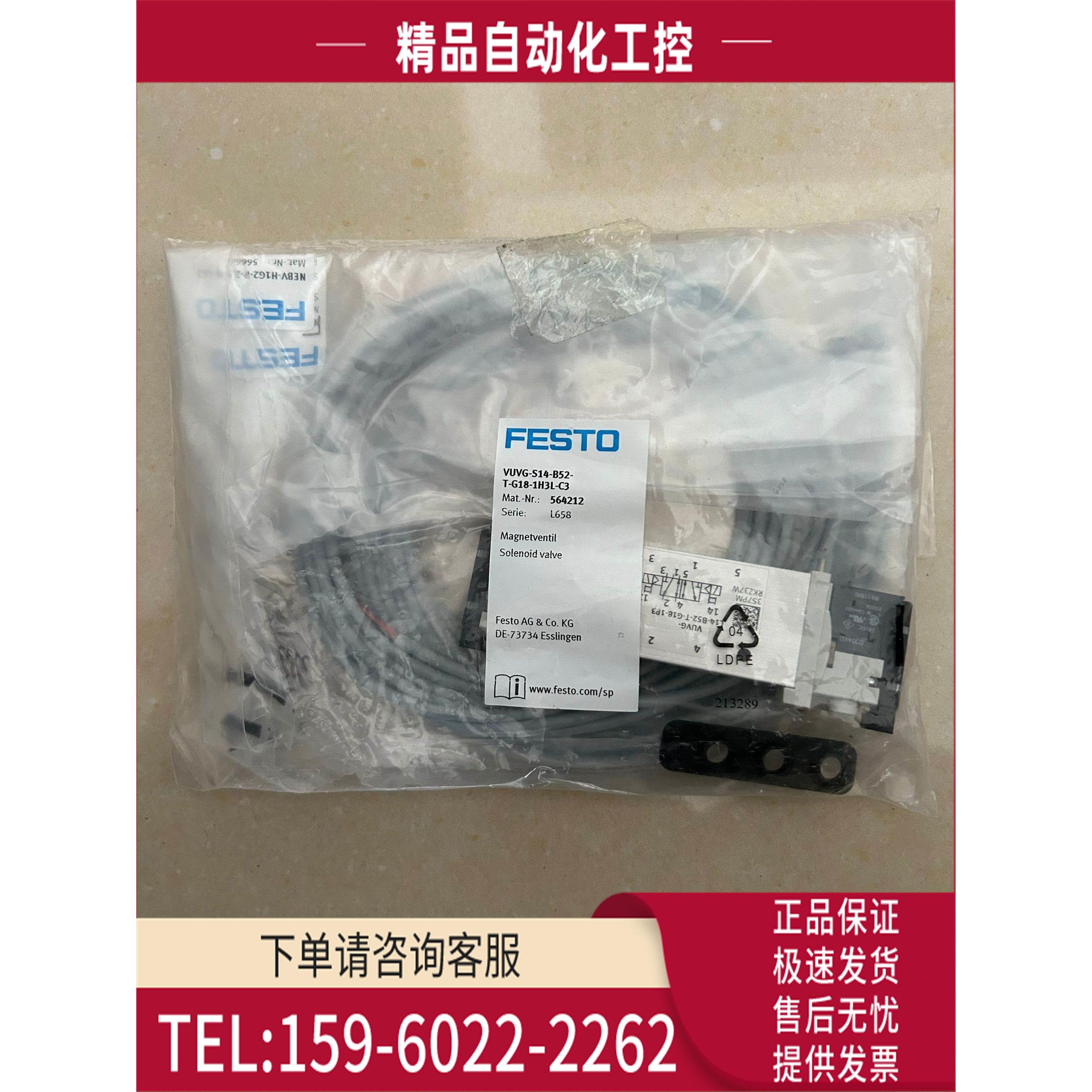 费斯托电磁阀VUVG-S14-B52-T-G18-1H3L-C3号564212【议价】
