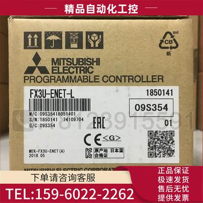 PLC以太网通讯模块 FX3U-ENET-L 【议价】