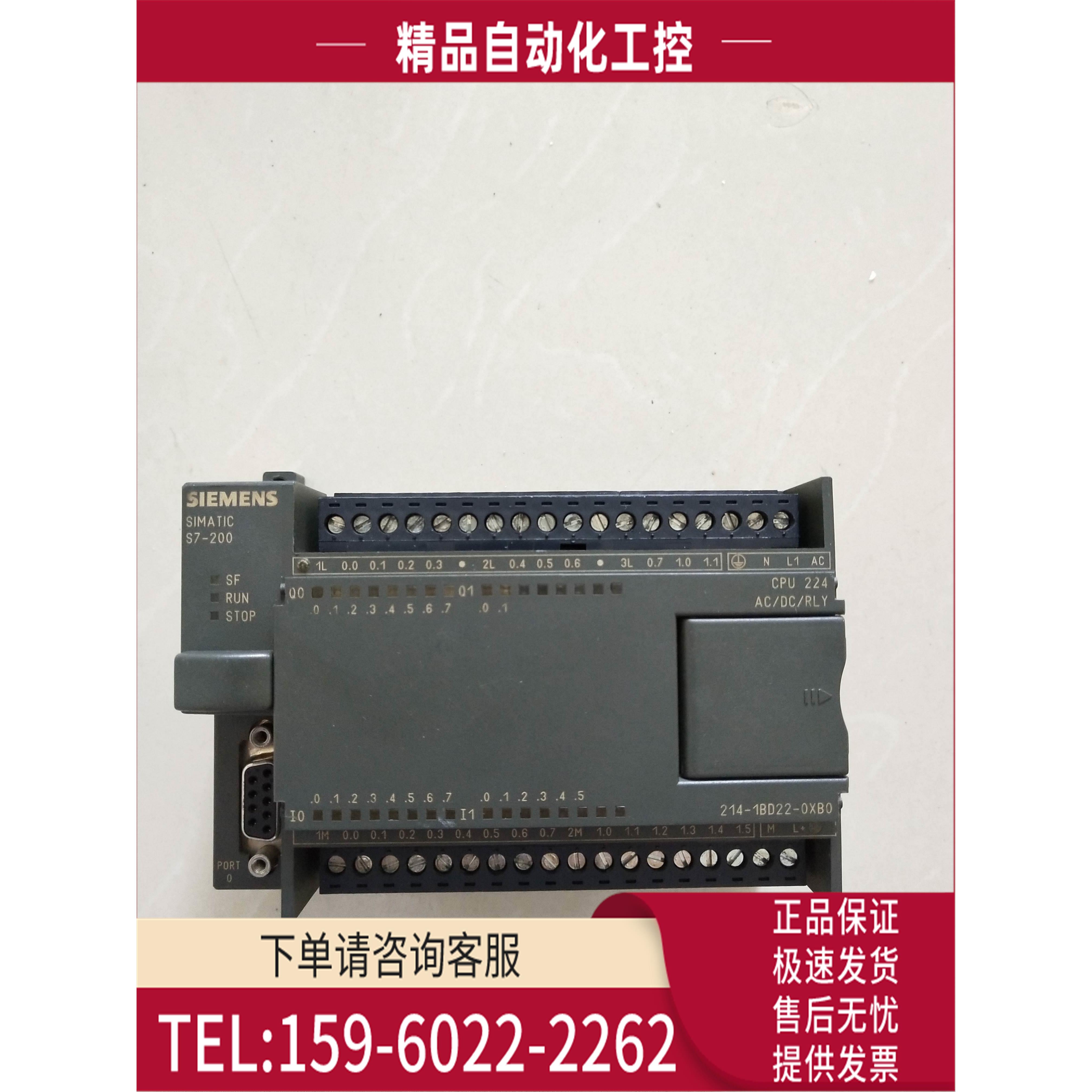 1P6ES7 214-1BD22-0XB0 224 AC/DC/RLY【议价】
