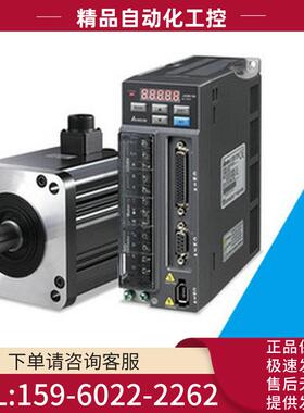 ECMA-C11020SS伺服电机2KW电机带刹车ECMA-C21010SS/E21310RS【议