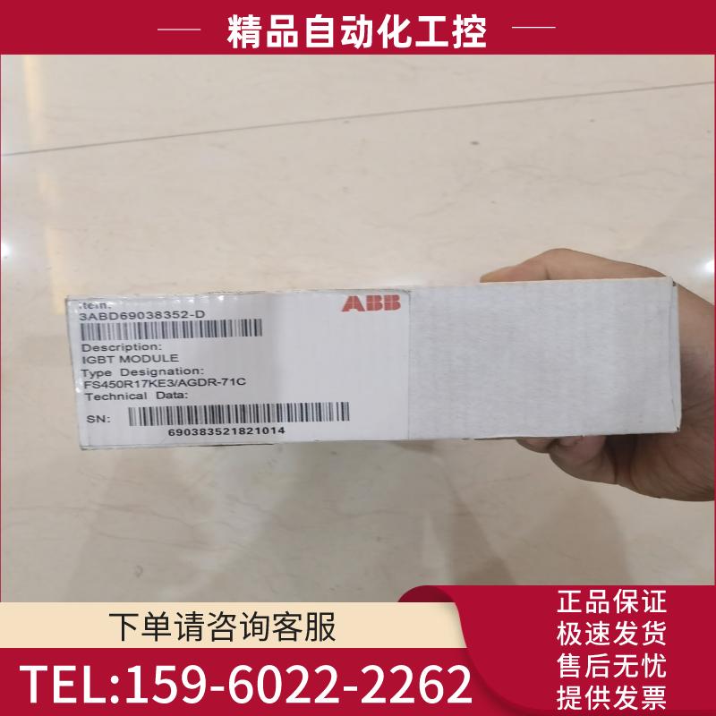 没开封 FS450R17KE3/AGDR-71C   ABB【议价】