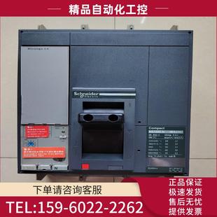 NS1600N 1600A 施耐德正品 Micro 议价