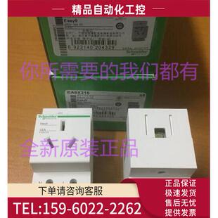 议价 16AEA9X316三孔停产替换EA9XN316 导轨插座3P