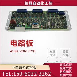 线路板 电路板A16B 2202 0730 议价