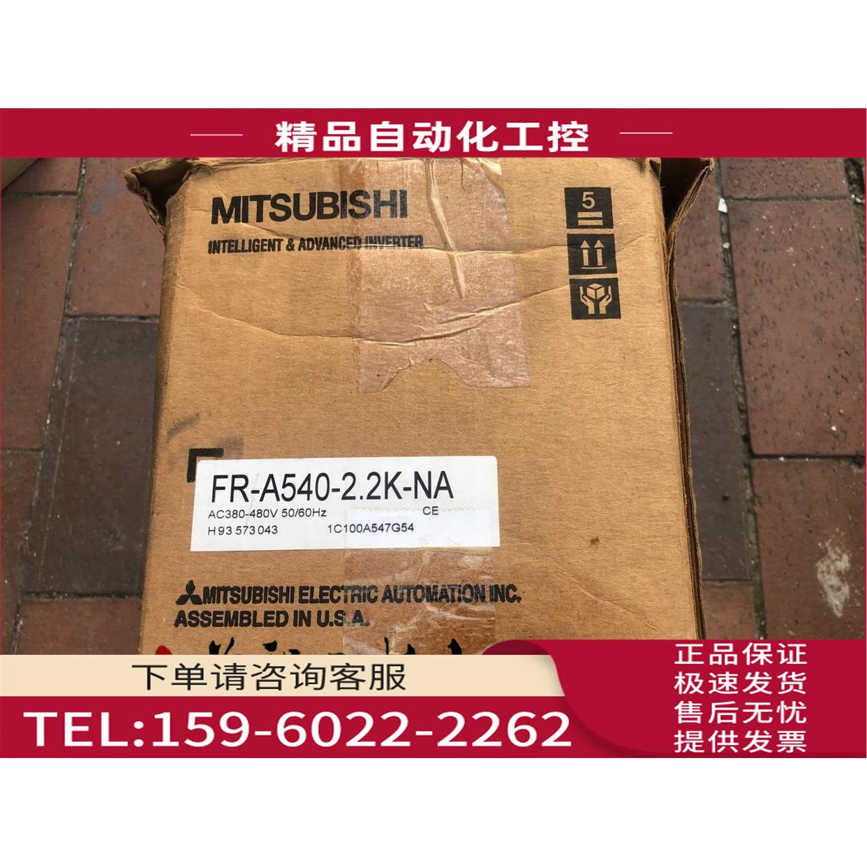 FR-A540-2.2K-NA 变频器包装有点旧 2.2KW/380V 【议价】