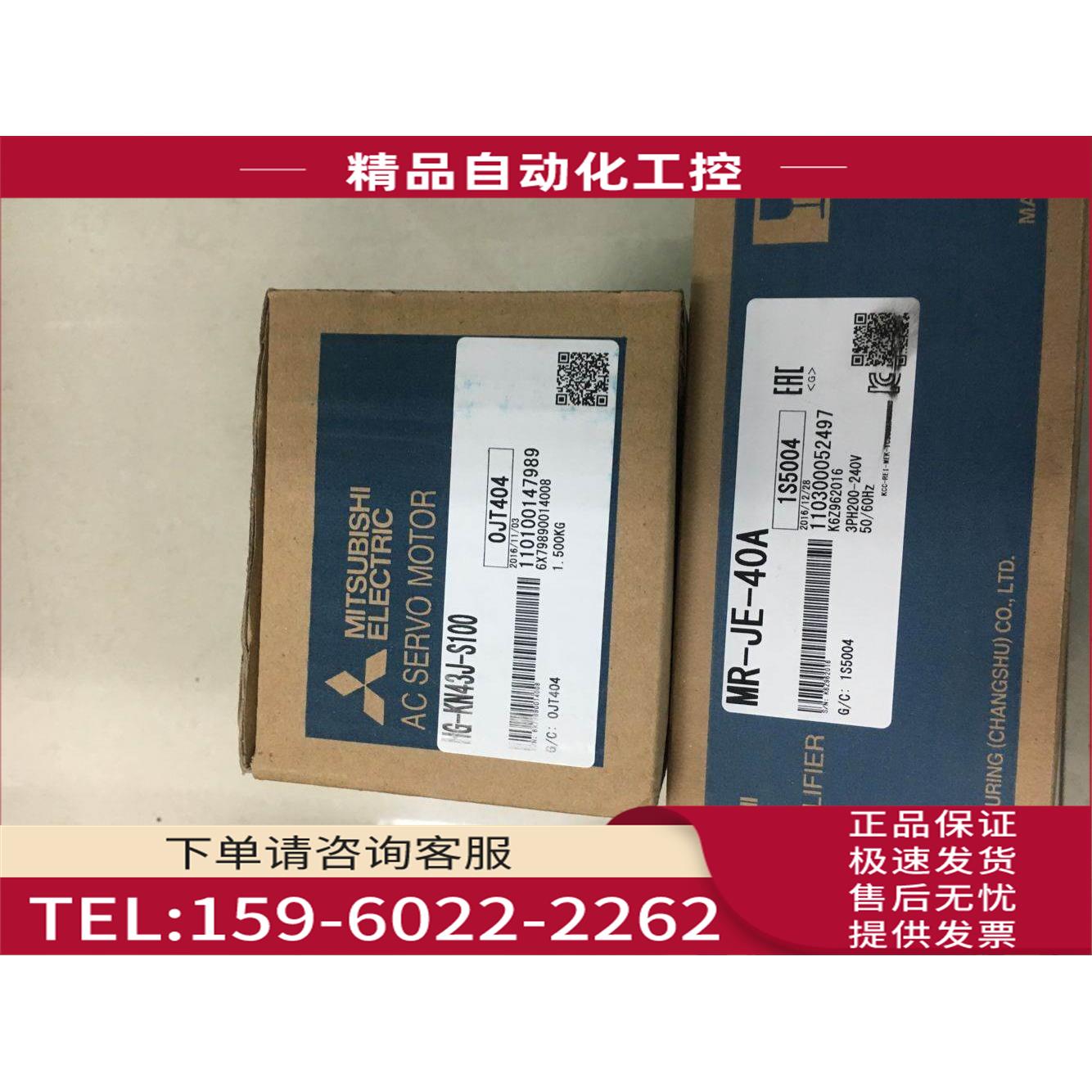 伺服电机 MR-JE-40A/B HG-KN43J-S100/KN43BJ/20/KN23J 【议价】