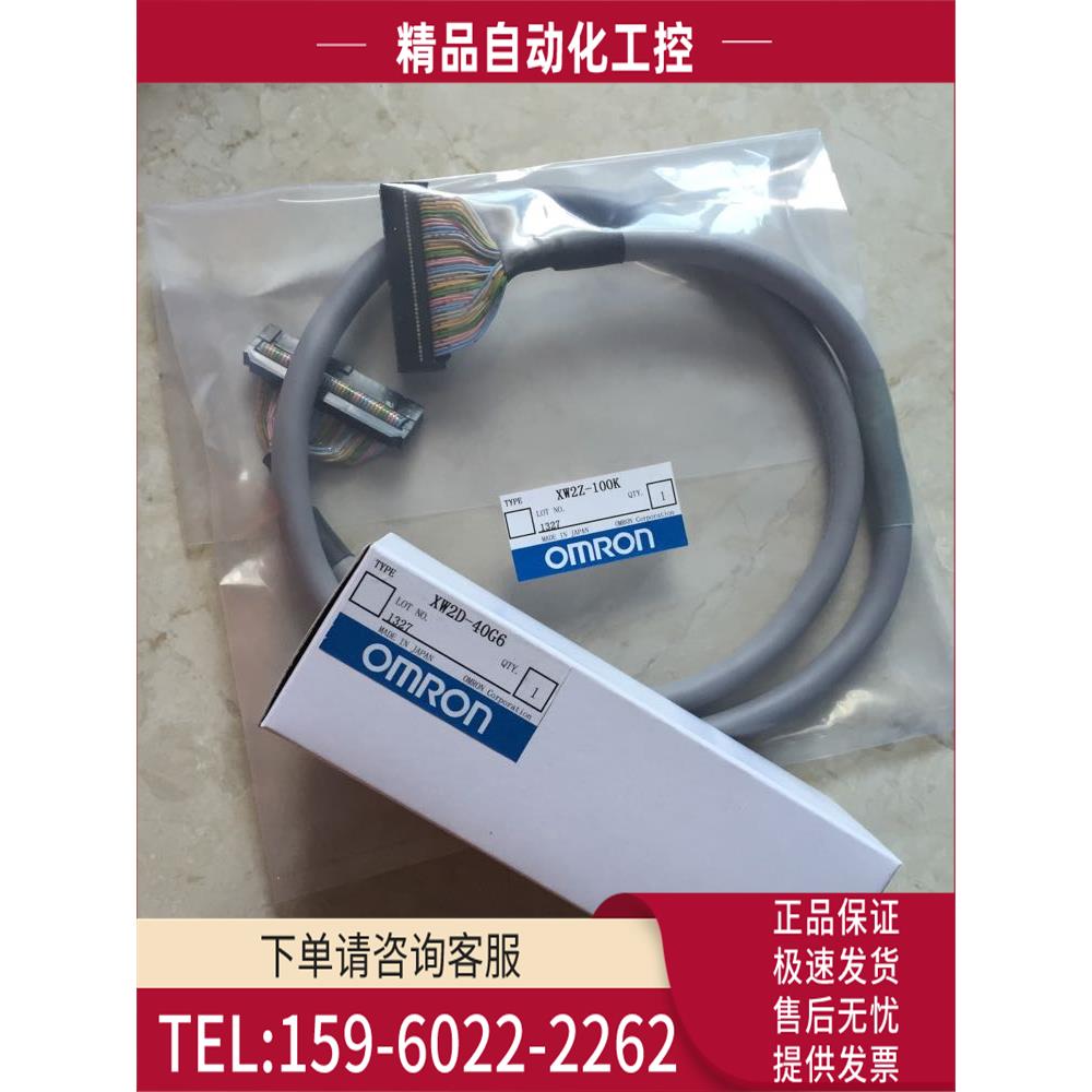 /XW2Z-100J-A7 XW2Z-150H-2 连接线【议价】