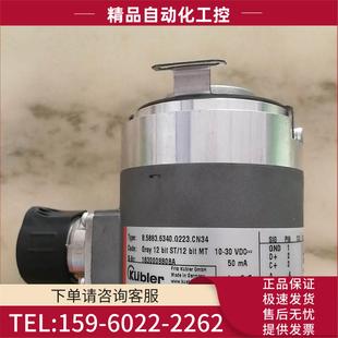 议价 KUBIER库伯勒8.5883.6340.G223.CN34编码 器剩余