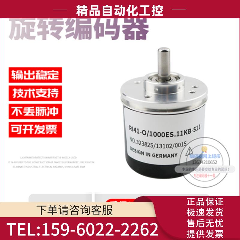 全新热应RI41-O/100ES.12KB增量型编码器 实心轴100脉【议价】